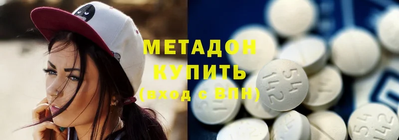 Метадон methadone  Бабушкин 